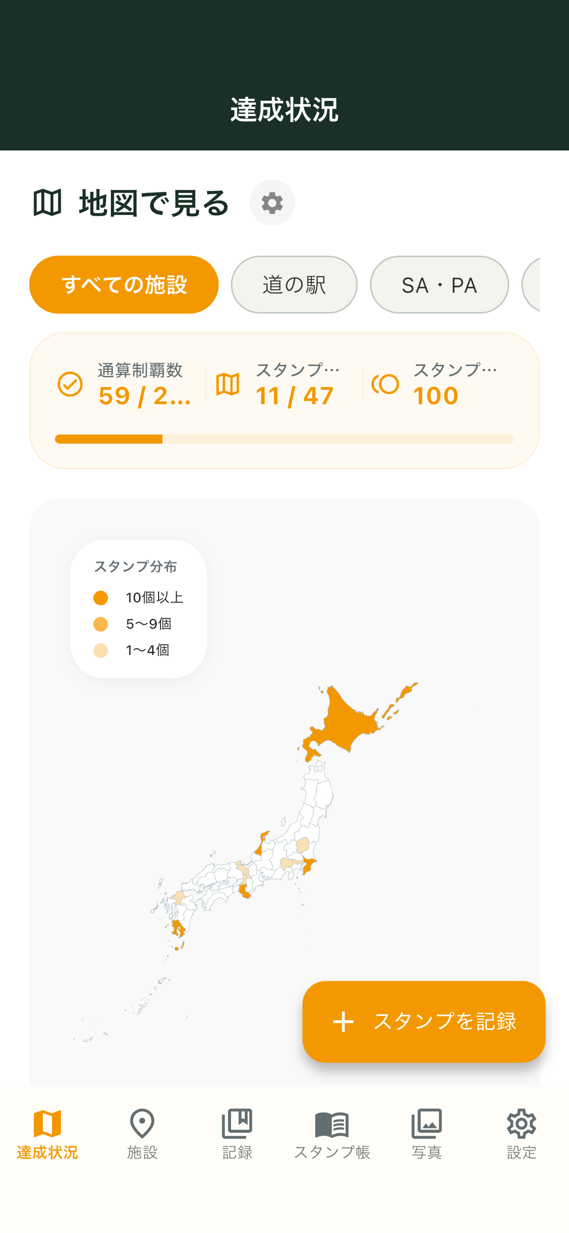 日本地図塗りつぶし機能