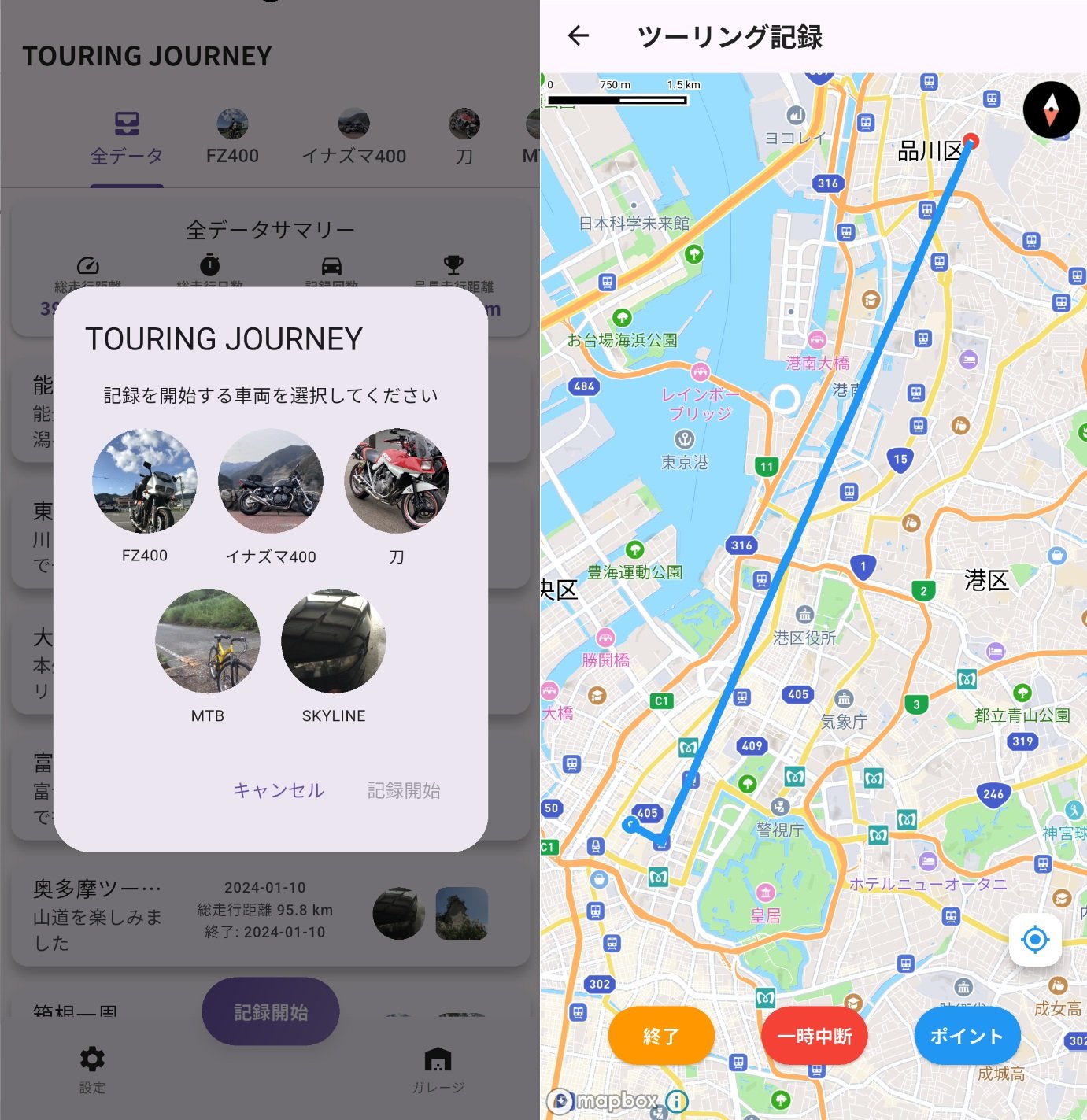 Touring Journey アプリによるGPS走行ルートの記録中画面